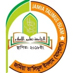 জামিয়া তা'লীমুল ইসলাম বসুরহাট (ছবক ব্যবহারকারী মাদ্রাসা)