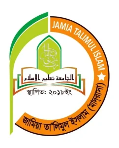 জামিয়া তা'লীমুল ইসলাম বসুরহাট