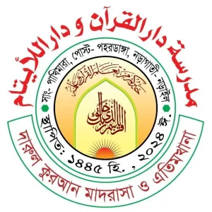 দারুল কুরআন পাখিমারা মাদ্রাসা