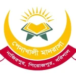 পেনাখালী মাদরাসা (ছবক ব্যবহারকারী মাদ্রাসা)