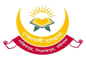 পেনাখালী মাদরাসা