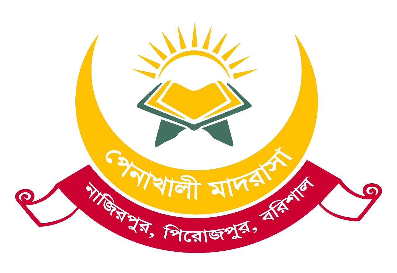 পেনাখালী মাদরাসা