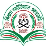 বিশ্বাস আইডিয়াল একাডেমী (ছবক ব্যবহারকারী মাদ্রাসা)