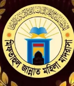 মিফতাহুল জান্নাত মহিলা মাদরাসা