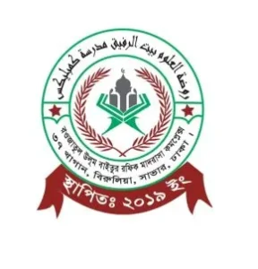 রওজাতুল উলূম বাইতুর রফিক মাদরাসা কমপ্লেক্স