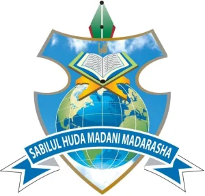 সাবিলুল হুদা মাদানী মাদরাসা