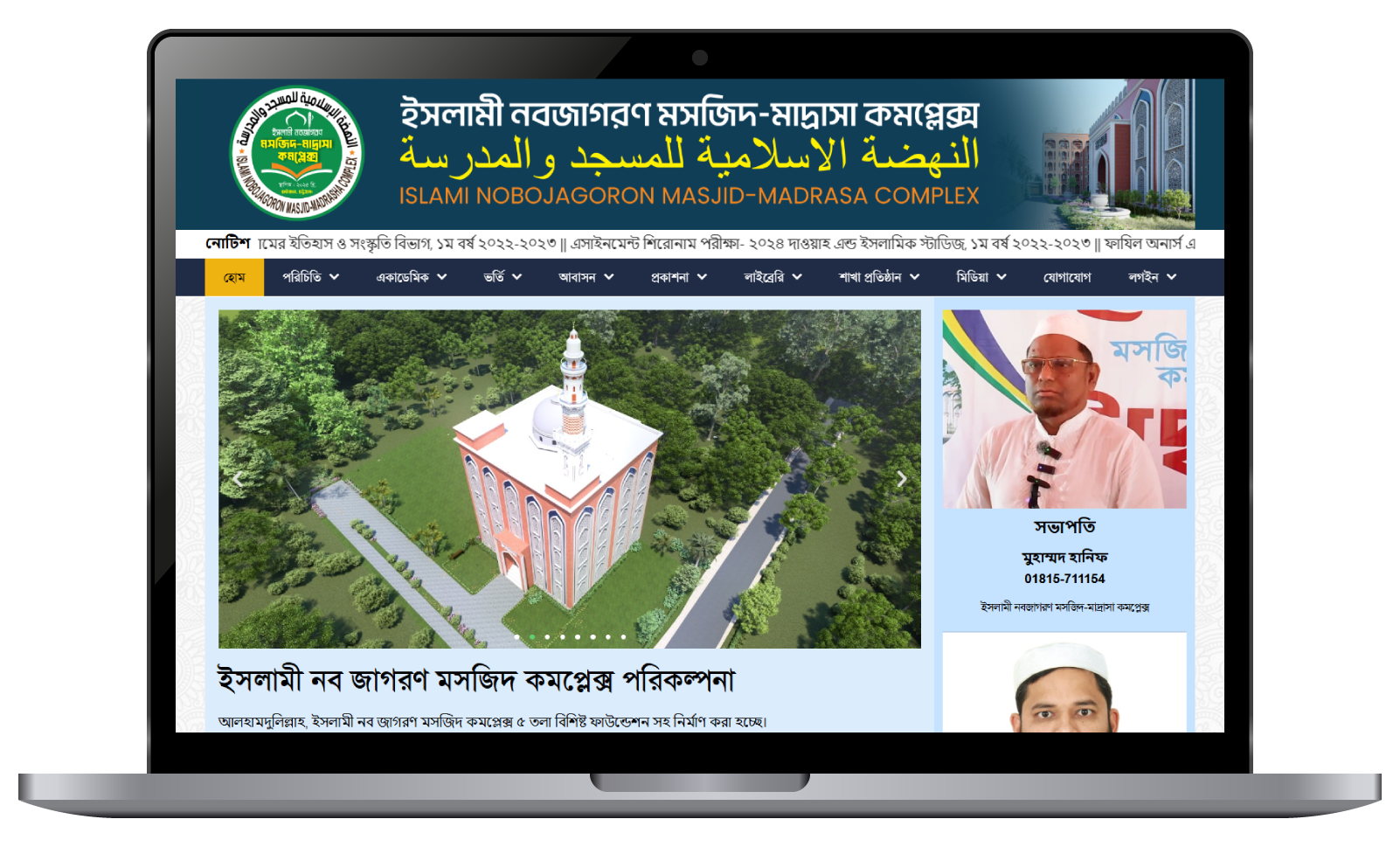 befaqul madaris mockup 8