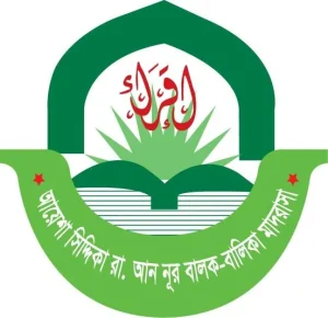 আয়েশা সিদ্দিকা রা. আন নূর বালক বালিকা মাদ্রাসা।