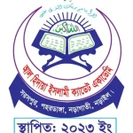 আল-হিদায়া ইসলামী ক্যাডেট একাডেমি (ছবক ব্যবহারকারী মাদ্রাসা)