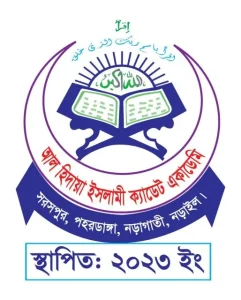 আল হিদায়া ইসলামী ক্যাডেট একাডেমি