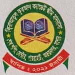 ক্বিরাআতুল কুরআন ক্যাডেট স্কীম মাদরাসা (ছবক ব্যবহারকারী মাদ্রাসা)