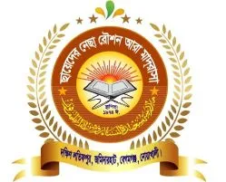 ছায়েদের নেছা রৌশন আরা মাদরাসা।