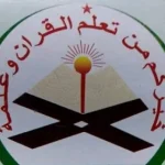জামিয়া কুরআনিয়া ইব্রাহীমিয়া ফয়জুল উলূম মনিগাঁও মাদ্রাসা ও এতিমখানা (ছবক ব্যবহারকারী মাদ্রাসা)