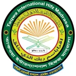 তাকওয়া ইন্টারন্যাশনাল হিফজ মাদ্রাসা (ছবক ব্যবহারকারী মাদ্রাসা)