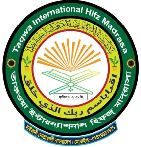 তাকওয়া ইন্টারন্যাশনাল হিফজ মাদ্রাসা