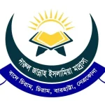 দারুল জান্নাহ ইসলামিয়া মাদ্রাসা (ছবক ব্যবহারকারী মাদ্রাসা)