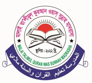 মালাই তা’লিমুল কোরআন ওয়াস সুন্নাহ মাদ্রাসা
