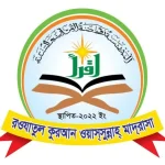 রওজাতুল কুরআন ওয়াসসুন্নাহ্ মাদরাসা (ছবক ব্যবহারকারী মাদ্রাসা)