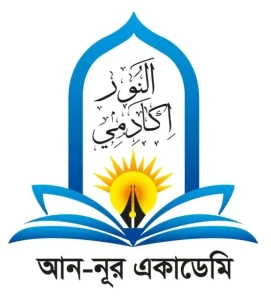 আন-নূর একাডেমি