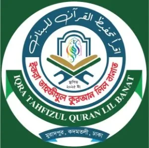 ইকরা তাহফীযুল কোরআন লিল বানাত