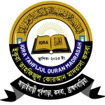 ইক্বরা তাহফিজুল কোরআন মাদরাসা কসবা (ছবক ব্যবহারকারী মাদ্রাসা)