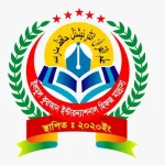 ইলমুল কুরআন ইন্টারন্যাশনাল মাদ্রাসা (ছবক ব্যবহারকারী মাদ্রাসা)