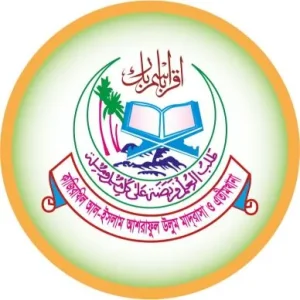 কাজিরখিল আল ইসলাম আশরাফুল উলুম মাদ্রাসা