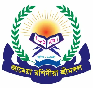 জামিয়া রশীদিয়া মাদরাসা শ্রীমঙ্গল