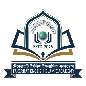 টেকেরহাট ইংলিশ ইসলামিক একাডেমি