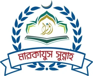 মারকাযুস সুন্নাহ মাদরাসা ঢাকা