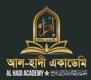 আল-হাদী একাডেমি