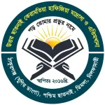 উত্তর ছাতনাই কেরামতিয়া হাফিজিয়া মাদ্রাসা ও এতিমখানা (ছবক ব্যবহারকারী মাদ্রাসা)