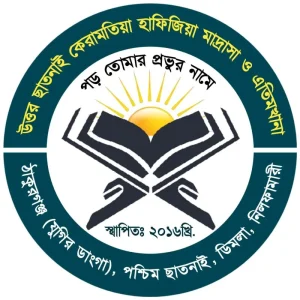 উত্তর ছাতনাই কেরামতিয়া হাফিজিয়া মাদ্রাসা ও এতিমখানা