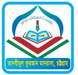 তানযীমুল কুরআন মাদ্রাসা, চট্টগ্রাম