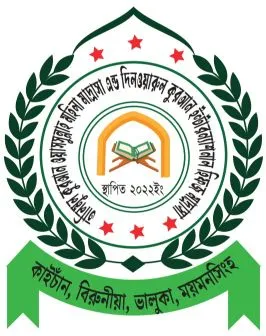 তালিমুল কুরআন ও সুন্নাহ মহিলা মাদ্রাসা এন্ড দিলওয়ারুল কোরআন ইন্টারন্যাশনাল হিফজ মাদ্রাসা।