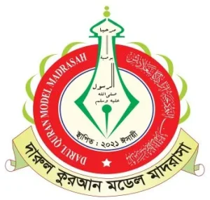 দারুল কুরআন মডেল মাদরাসা