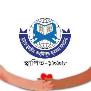 রাহাত হুসাইন তাহ্ফিজুল কুরআন মাদরাসা