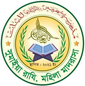 সুমাইয়া রা. মহিলা মাদরাসা
