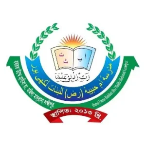 হযরত উম্মে হাবীবা রা মহিলা মাদরাসা লক্ষ্মীপুর