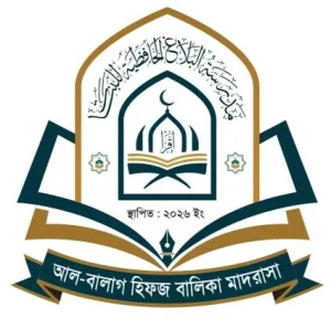 আল বালাগ হিফজ বালিকা মাদরাসা
