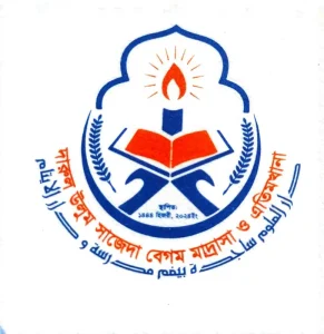 দারুল উলুম সাজেদা বেগম মাদ্রাসা ও এতিমখানা