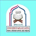 দারুল কুরআন জনতা রোড মাদ্রাসা। (ছবক ব্যবহারকারী মাদ্রাসা)