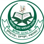 মারকাযুস্ সুন্নাহ্ আইডিয়াল মাদ্রাসা (ছবক ব্যবহারকারী মাদ্রাসা)