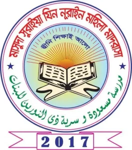মাসুদা সুরাইয়া যিন নুরাইন মহিলা মাদ্‌রাসা