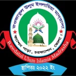রওজাতুল উলুম ইসলামিয়া মাদরাসা (ছবক ব্যবহারকারী মাদ্রাসা)