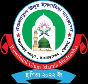 রওজাতুল উলুম ইসলামিয়া মাদরাসা