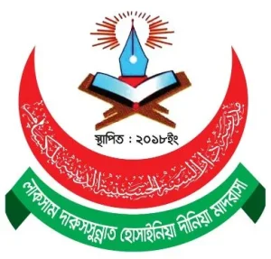 লাকসাম দারুসসুন্নাত হোসাইনিয়া দীনিয়া মাদ্রাসা।