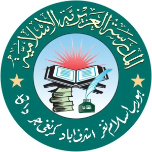 আজিজিয়া ইসলামিয়া মাদরাসা