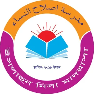 ইসলাহুন নিসা মাদরাসা