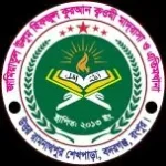 জামিয়াতুল উলুম হিফজুল কুরআন ক্বওমী মাদরাসা ও এতিমখানা (ছবক ব্যবহারকারী মাদ্রাসা)